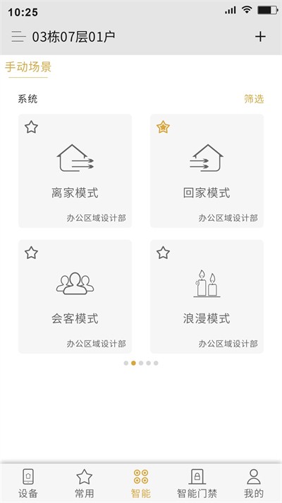 С̩���� v1.2.9 ��׿��3