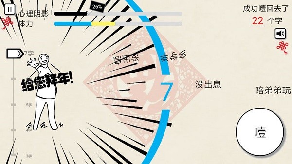 �������ս�ֻ���2026 v1.0 ��׿��1