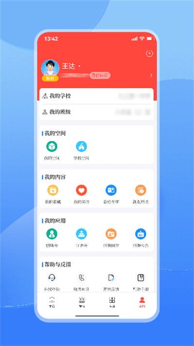 �����ǻ۽���app v2.1.4 ��׿��3