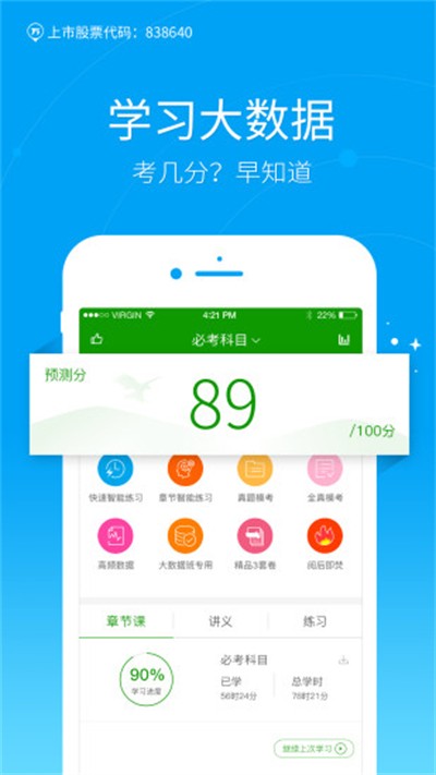 ҽѧ�����app v5.8.2.2-release ��׿��1