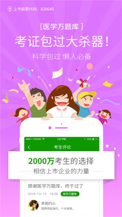 ҽѧ�����app v5.8.2.2-release ��׿��2