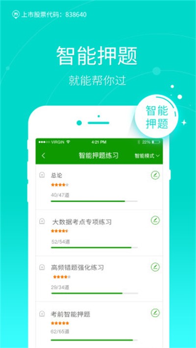 ҽѧ�����app v5.8.2.2-release ��׿��4