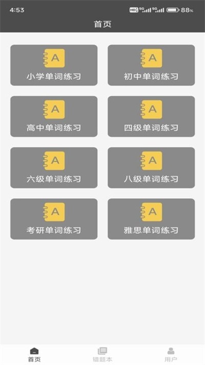 �챳����app v1.1 ��׿��1