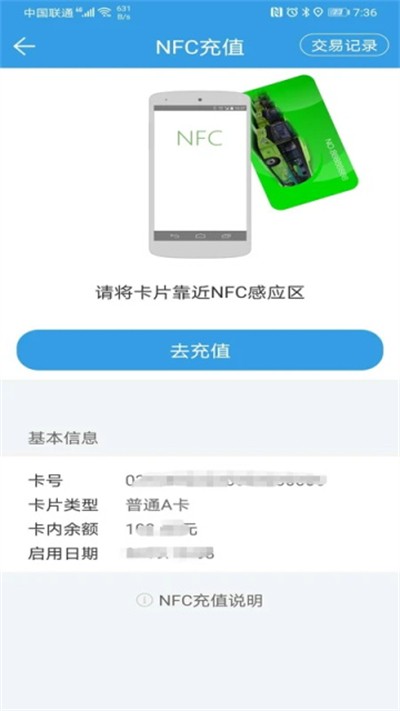 ����ͨ���°� v1.1.4 ��׿��1