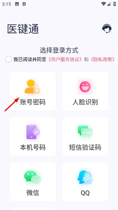 ̩��ҽ��ͨapp��׿��2026 v3.4.1 ���°�0