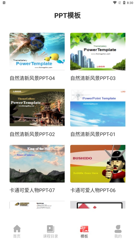 PPT������ȫ���� v1.0.61