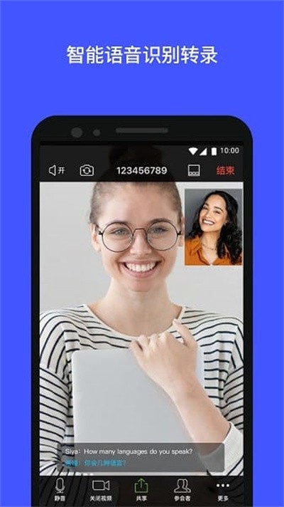 չѶͨ2026���°� v1.0.8 ��׿��2