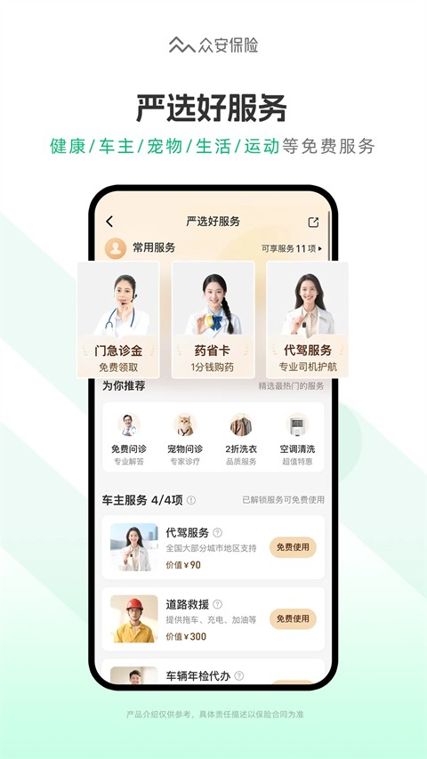 �ڰ�����app v4.8.61