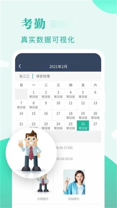 ����������°� v2.1.3 ��׿��2