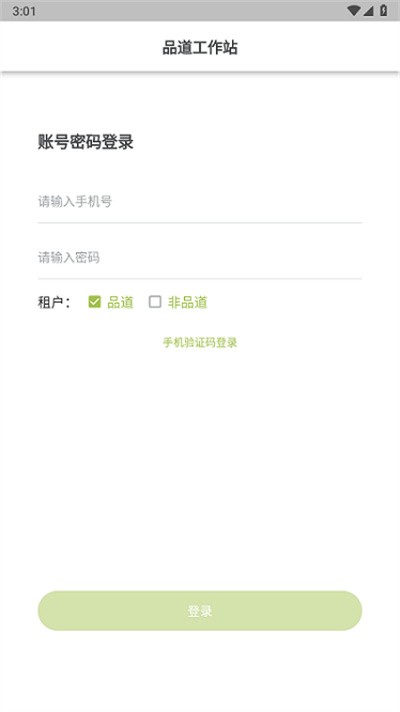 Ʒ������վ���� v3.15.0 ��׿��1