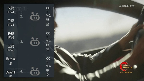һ�ǵ���tv���°� v1.0.6 ��׿��2