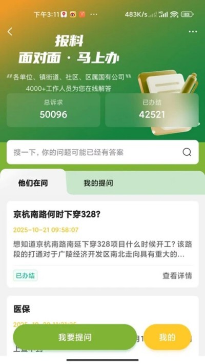 �﷫ v4.1.1 ��׿��1