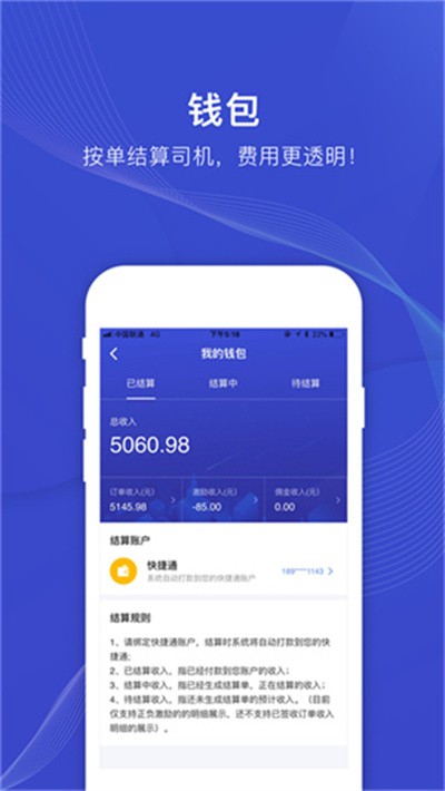 ����˳����˾�������°� v4.4.9.1 ��׿��3