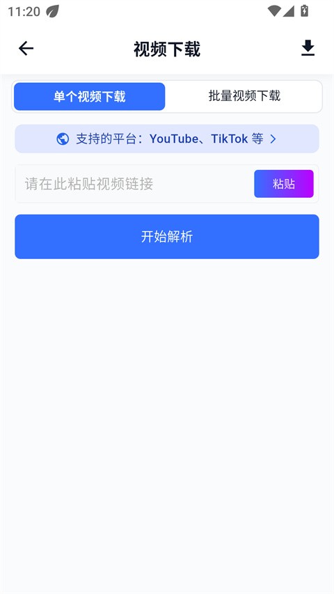 datatool��׿�� v1.2.32