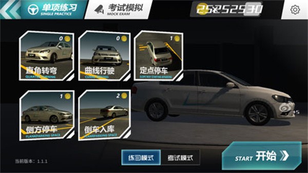 ��񿼼������°� v1.1.12