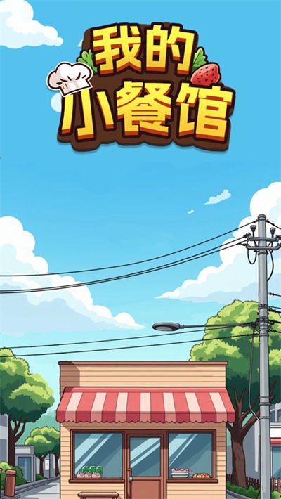 �ҵ�С�͹�׬Ǯ v1.1.90