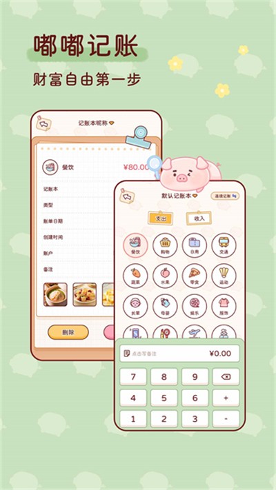 �ོ��� v1.3.6 ��׿��2