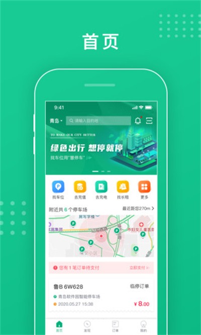 �ൺ��ͣ��app v6.4.6 ��׿��0