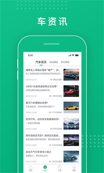 �ൺ��ͣ��app v6.4.6 ��׿��1