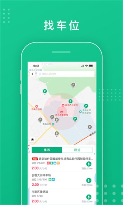 �ൺ��ͣ��app v6.4.6 ��׿��3
