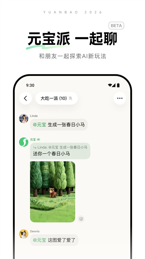 Ԫ��app�ٷ��� v2.66.00