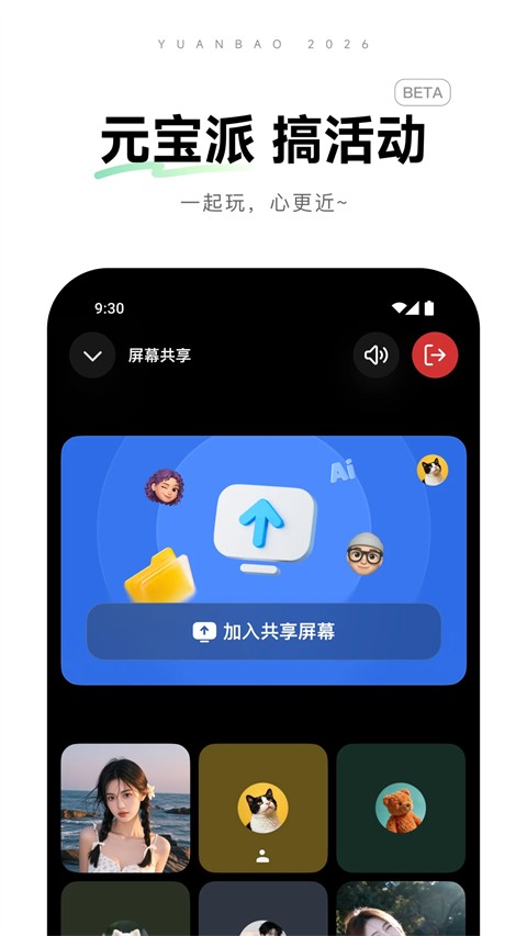 Ԫ��app�ٷ��� v2.66.01