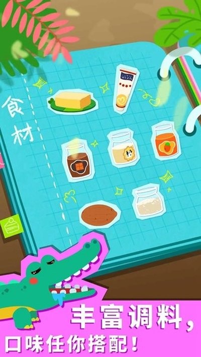 ����ɭ����ʳ��Ϸ v9.88.00.001