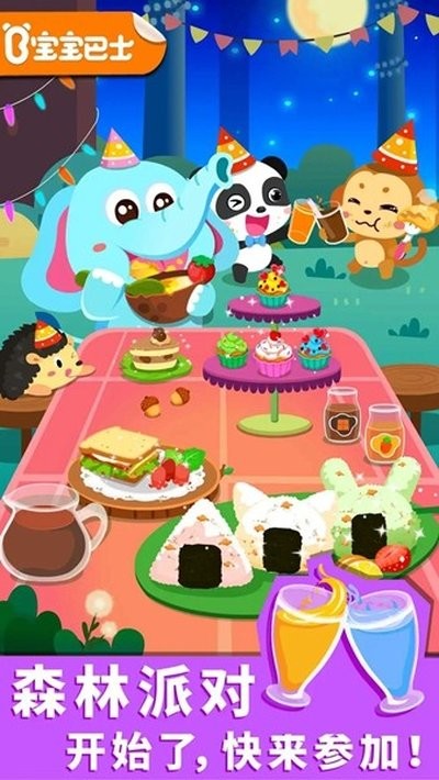 ����ɭ����ʳ��Ϸ v9.88.00.003