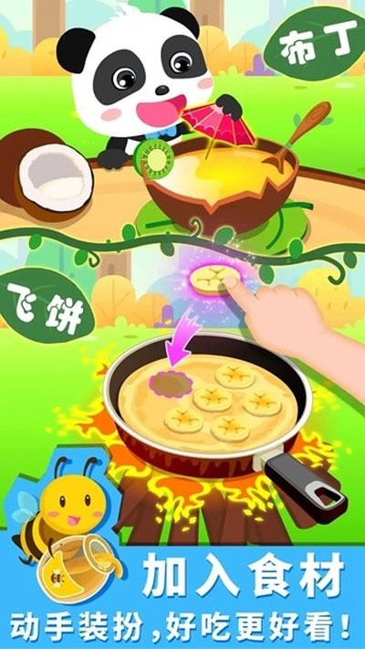 ����ɭ����ʳ��Ϸ v9.88.00.004