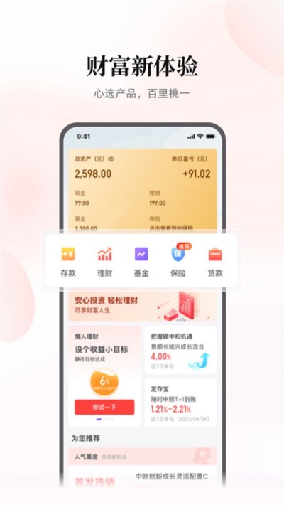 �ƽɷ� v4.3.6 ��׿��1