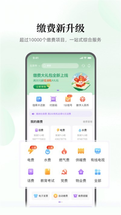 �ƽɷ� v4.3.6 ��׿��2