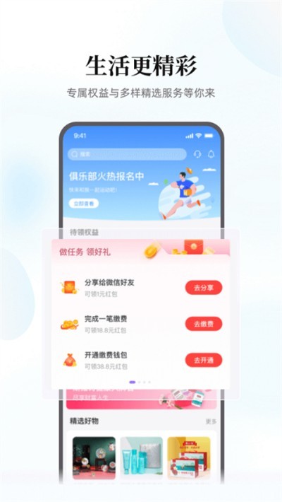 �ƽɷ� v4.3.6 ��׿��3
