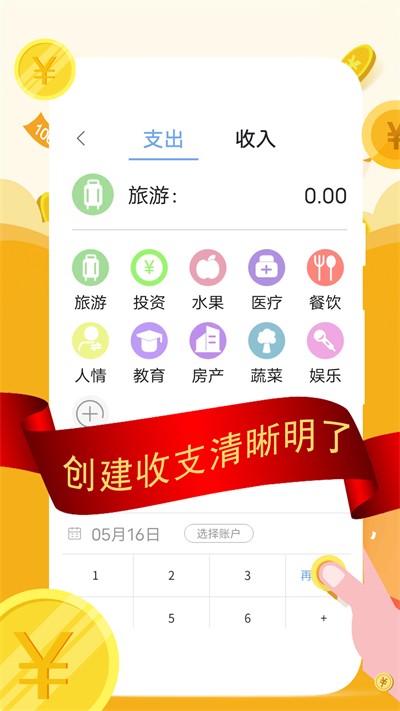 Ȧ�Ӽ������� v3.2.1 ��׿��0