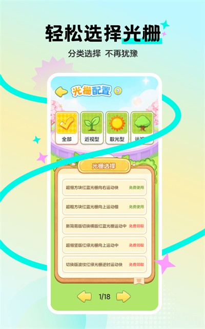 �������ѵ������ v1.0.2 ��׿��1