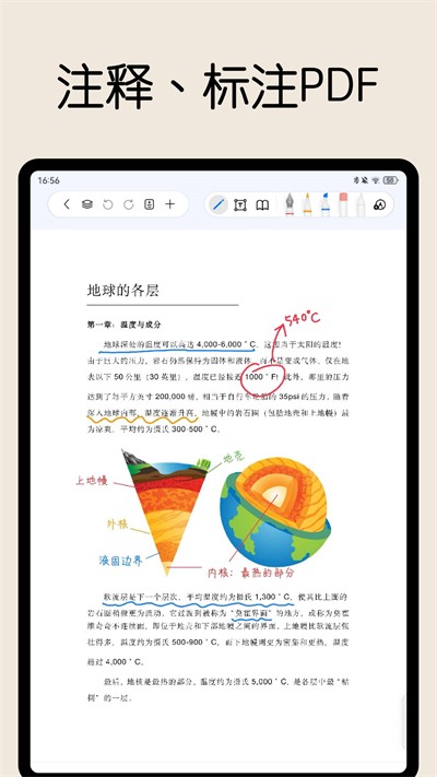���ɱʼ�app v3.4.0 ��׿��1