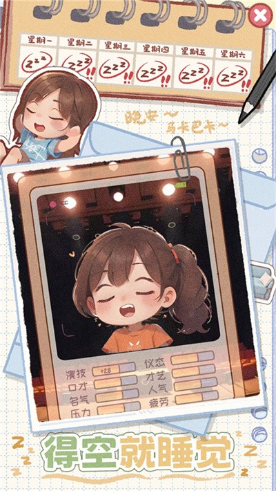 У԰ʱ��¼�޸İ� v1.2 ��׿��1