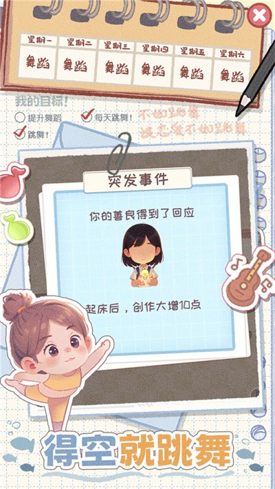 У԰ʱ��¼�޸İ� v1.2 ��׿��2