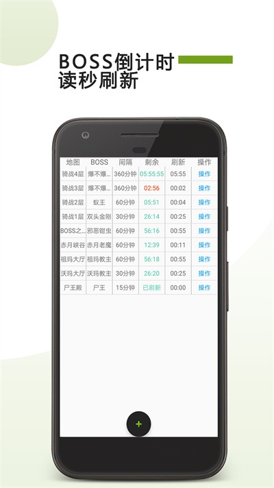 BOSS��ʱ���ֻ������ v26.04.10 ��׿��0