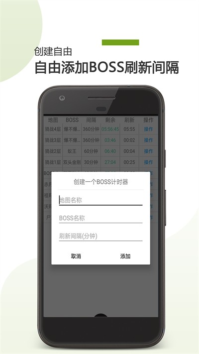 BOSS��ʱ���ֻ������ v26.04.10 ��׿��3