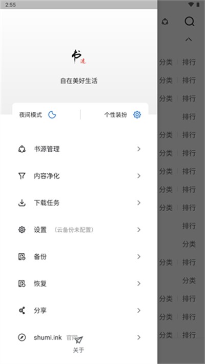����app���°� v1.9.2 ��׿��1