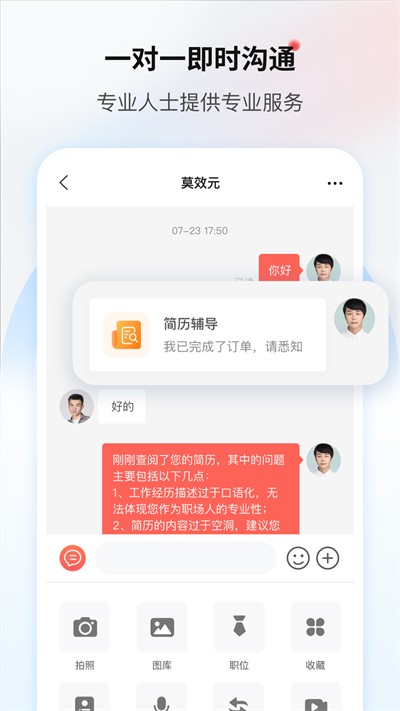 һ��ְҵapp v9.3.5 ��׿��0
