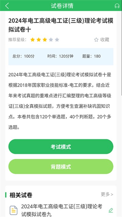 �繤�������app v5.0.9 ��׿��1