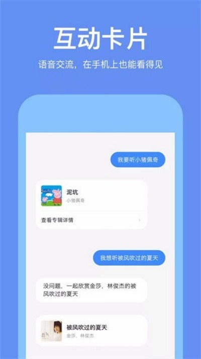 �������°�(Rokid) v4.17.2 ��׿��1