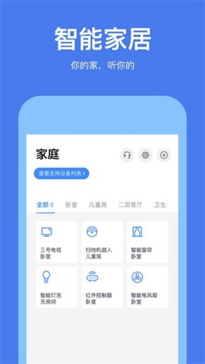 �������°�(Rokid) v4.17.2 ��׿��0