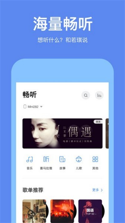 �������°�(Rokid) v4.17.2 ��׿��2