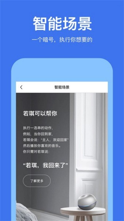 �������°�(Rokid) v4.17.2 ��׿��3