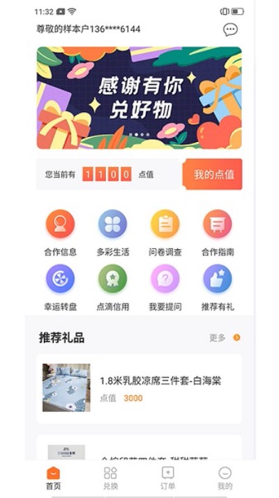 样本家官方版 v1.2.4 安卓版3