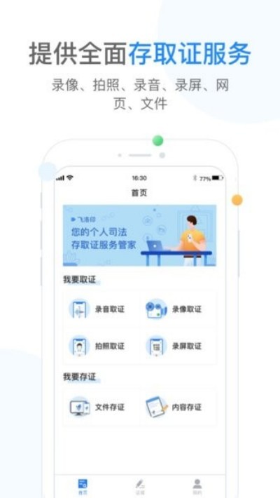 ����ӡ�ٷ��� v2.9.4 ��׿��2