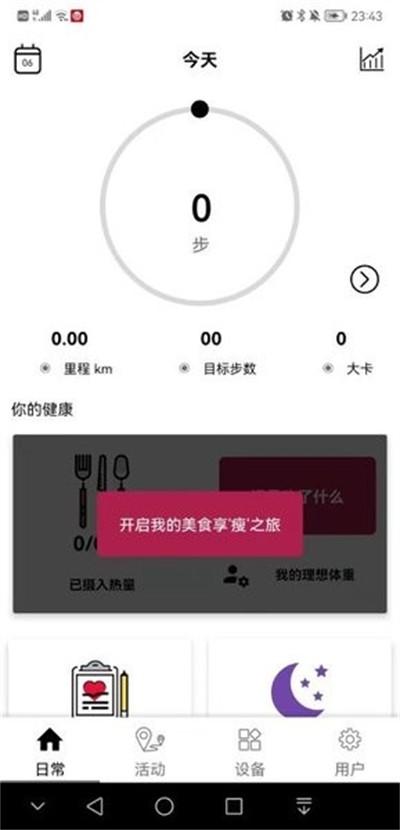 ���Ǵ������°� v1.0.13 ��׿��1
