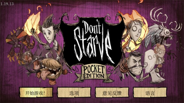 �����ƽ���������׹��ܲ˵�mod(Dont Starve) v1.19.21 ��׿������Դ��0